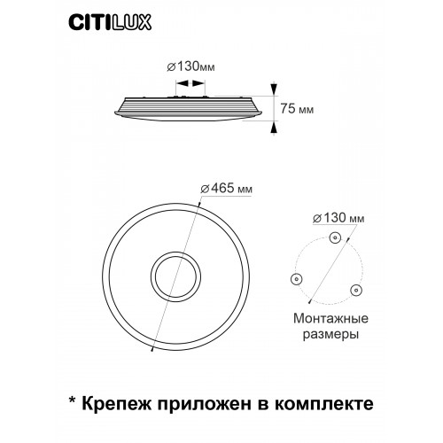 Citilux Старлайт Смарт CL703A40G Умная люстра Хром