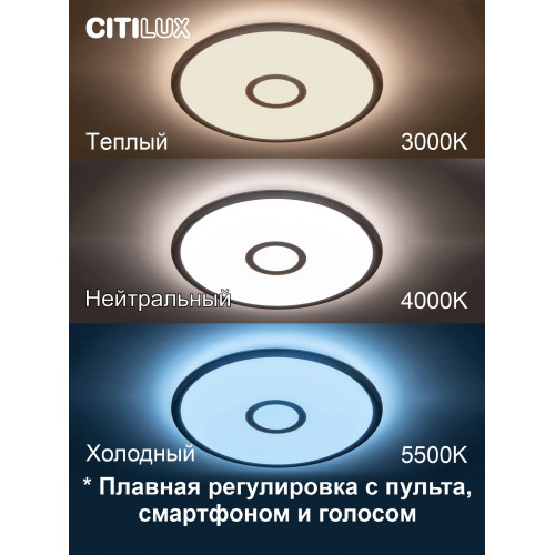 Citilux Старлайт Смарт CL703A40G Умная люстра Хром