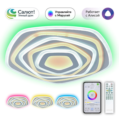 Citilux Триест Смарт CL737A55E RGB Умная люстра