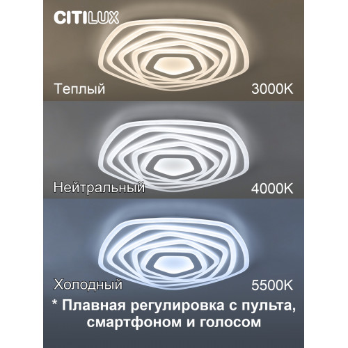 Citilux Триест Смарт CL737A55E RGB Умная люстра