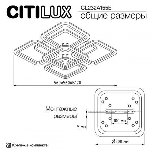 Citilux Марсель Смарт CL232A155E RGB Умная люстра Чёрная