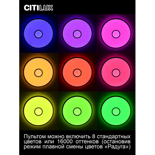 Citilux Старлайт Смарт CL703A60G Умная люстра Хром