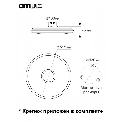 Citilux Старлайт Смарт CL703A60G Умная люстра Хром