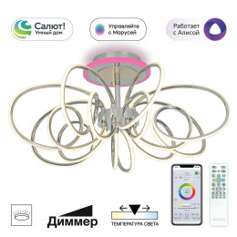 Citilux SALMA SMART CL224A171 RGB LED Умная люстра Хром