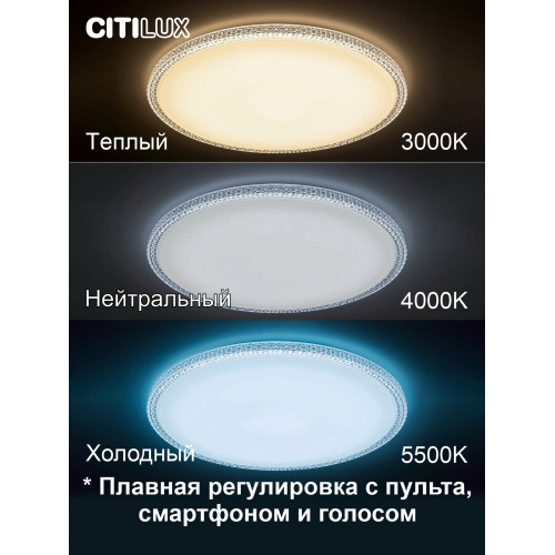 Citilux Альпина Смарт CL718A80G RGB Умная люстра