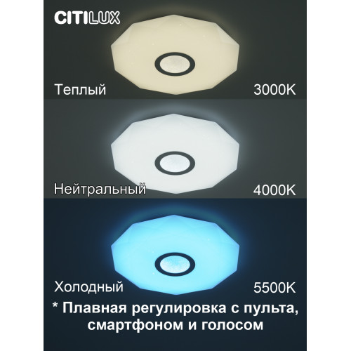 Citilux Диамант Смарт CL713A40G Умная люстра Хром