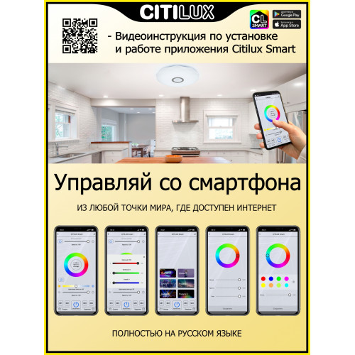 Citilux Диамант Смарт CL713A40G Умная люстра Хром