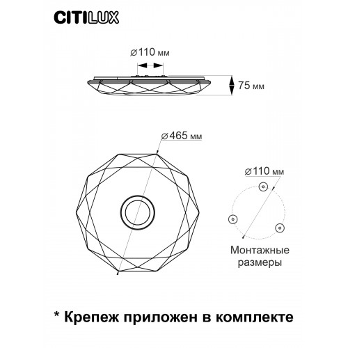 Citilux Диамант Смарт CL713A40G Умная люстра Хром