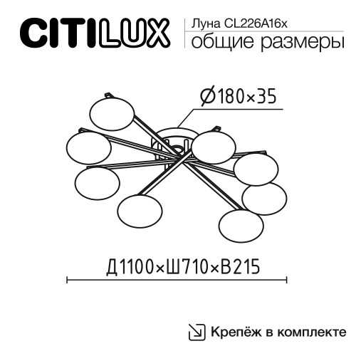 Citilux ATMAN SMART CL226A181 LED RGB Умная люстра Матовый Хром