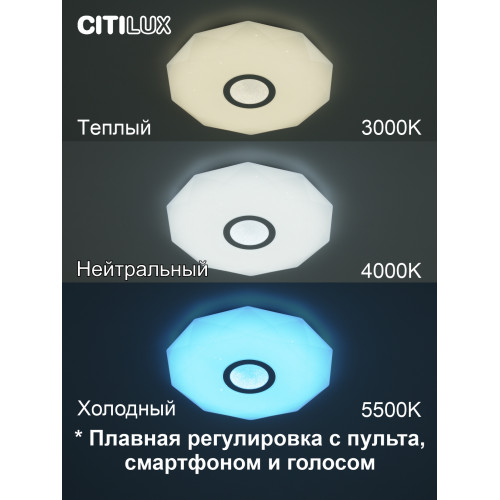 Citilux Диамант Смарт CL713A30G RGB Умная люстра Хром