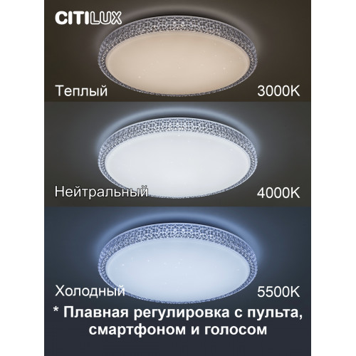 Citilux Альпина Смарт CL718A60G RGB Умная люстра
