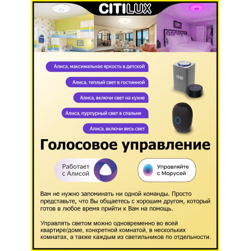 Citilux Диамант Смарт CL713A30G RGB Умная люстра Хром