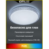 Citilux Альпина Смарт CL718A60G RGB Умная люстра