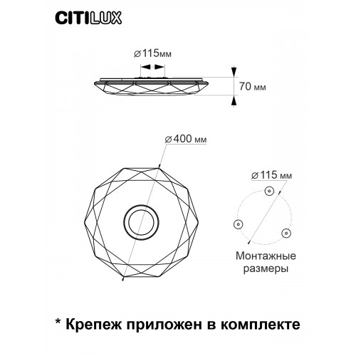 Citilux Диамант Смарт CL713A30G RGB Умная люстра Хром