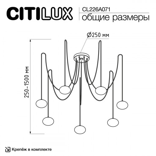 Citilux ATMAN SMART CL226A071 LED RGB Умная подвесная люстра Матовый Хром