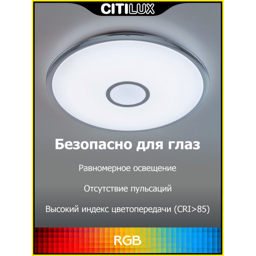 Citilux Старлайт Смарт CL703A100G Умная люстра Хром