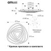 Citilux Триест Смарт CL737A35E RGB Умная люстра