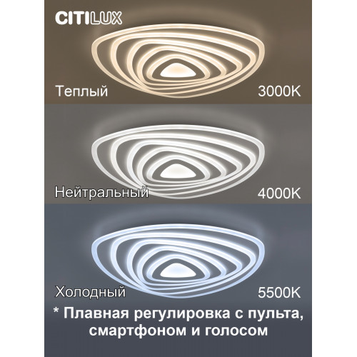 Citilux Триест Смарт CL737A35E RGB Умная люстра