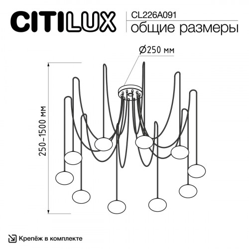 Citilux ATMAN SMART CL226A091 LED RGB Умная подвесная люстра Матовый Хром