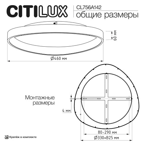 Citilux GENKA SMART CL756A142 LED Умная люстра