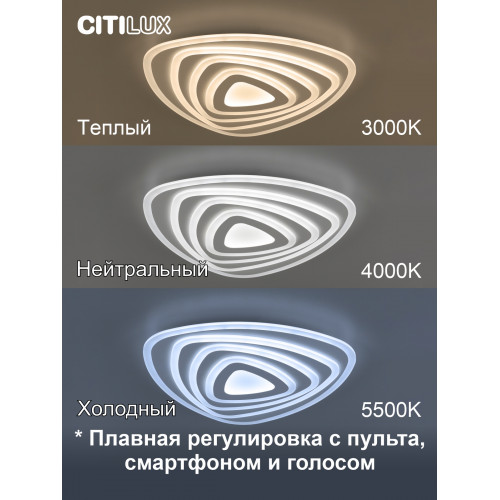 Citilux Триест Смарт CL737A34E RGB Умная люстра