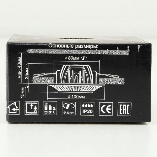 Citilux Боска CLD041NW2 LED Встраиваемый светильник с диммером