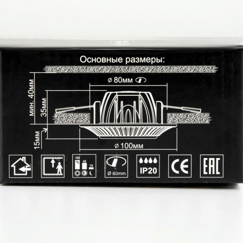 Citilux Боска CLD041NW0 LED Встраиваемый светильник с диммером