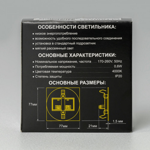 Citilux Скалли CLD007R1 LED Встраиваемый светильник лестничный Матовый Хром