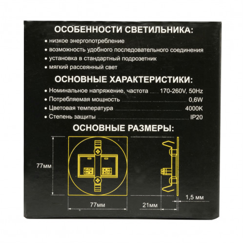 Citilux Скалли CLD007R0 LED Встраиваемый светильник лестничный Белый