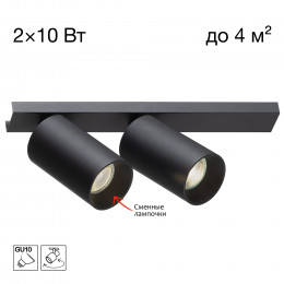 Citilux AXEL CL512521 Спот поворотный двойной Чёрный