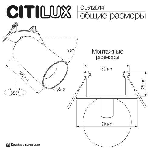 Citilux AXEL CL512D14 Спот поворотный встраиваемый Терракот