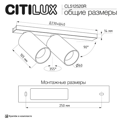 Citilux AXEL CL512520R Спот поворотный двойной Белый Рифлёный