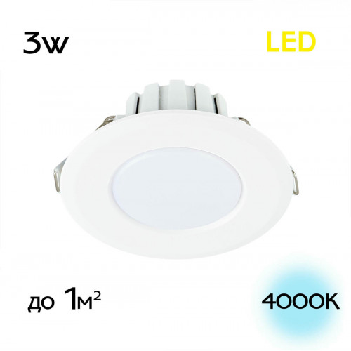Citilux Кинто CLD5103N LED Встраиваемый светильник Белый