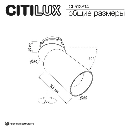 Citilux SkyPORT.10 AXEL CL512S14 Спот поворотный встраиваемый Терракот