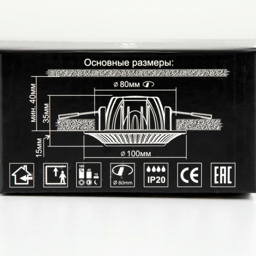 Citilux Дзета CLD042NW0 LED Встраиваемый светильник с диммером