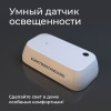 Умный датчик освещенности 76200/00 Elektrostandard