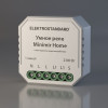 Реле Умный дом с мониторингом энергопотребления 76009/00 Elektrostandard