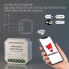 Реле Умный дом с мониторингом энергопотребления 76009/00 Elektrostandard