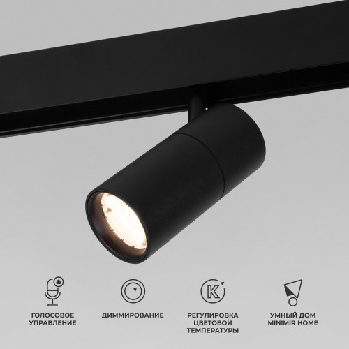 Умный трековый светильник 6W 2700-6500K Dim R01 Slim Magnetic 85074/01 Elektrostandard