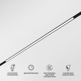 Умный трековый светильник 20W 2700-6500K Dim L02 Slim Magnetic 85077/01 Elektrostandard