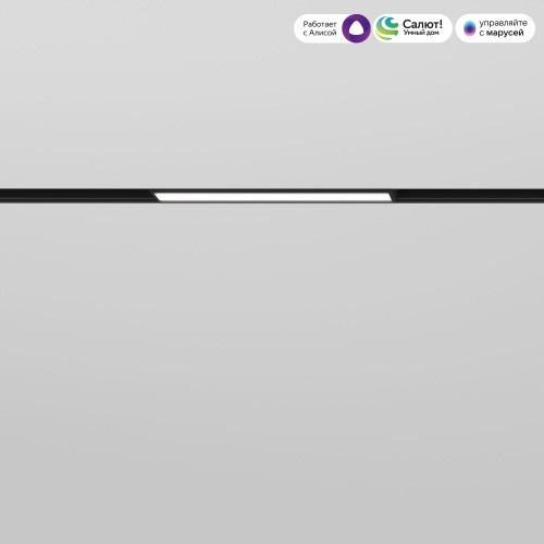 Умный трековый светильник 10W 2700-6500K Dim L01 Slim Magnetic 85076/01 Elektrostandard