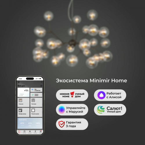 Умная подвесная люстра со стеклянными плафонами 545 Smart Bogate's