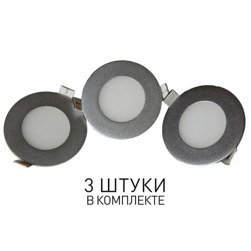 1660-3C, врезной светильник, D85xH14, cutout:D75, 3xLEDx3W, AC:100-240V, IP21, 230LM, 4000K, included Favourite