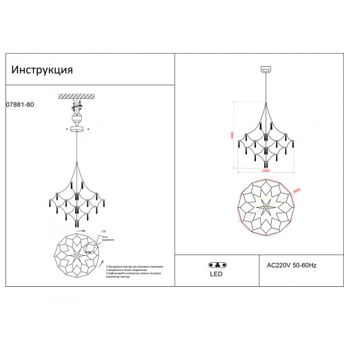 07881-80,02(21) Люстра димм. Галанта хром Kink Light