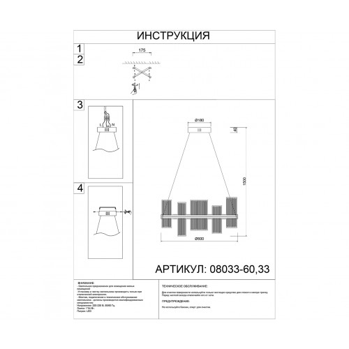 08033-60,33 Люстра Энио золото Kink Light