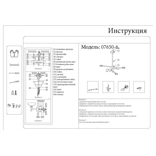 07650-6,33(3000K) Люстра Мекли мат.золото Led 42W Kink Light