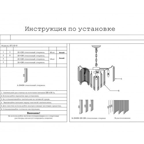 07310-9,33 Люстра Грай золото Kink Light