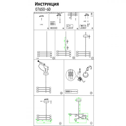 07650-6D,19(4000K) Люстра димм. Мекли черный Kink Light