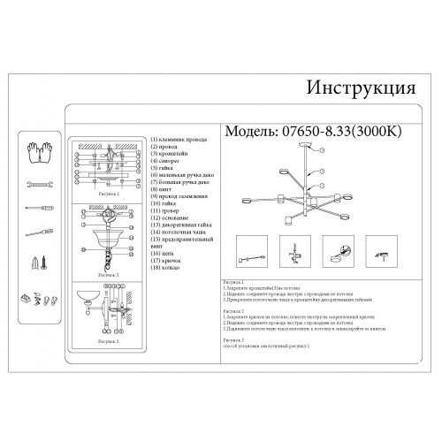 07650-8,33(3000K) Люстра Мекли мат.золото Led 56W Kink Light