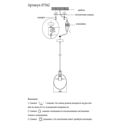 07562-35,21 Подвес Меркурий прозрачный d35 E27 40W Kink Light